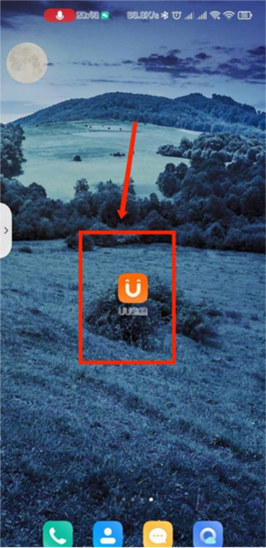 UU跑腿跑男端app怎么改手机号