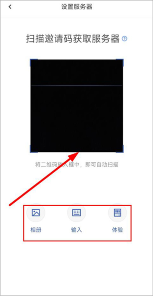 信源密信app如何设置服务器图片2