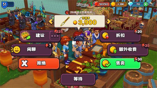 传奇商店经营与打造游戏攻略图片4