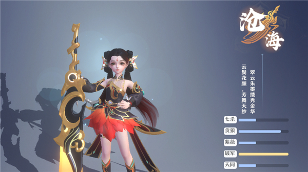 一念剑歌官方版截图5