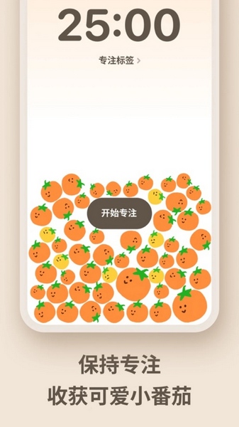 极简番茄钟图片