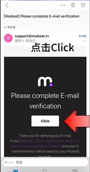 Mubeat注册方法图片9