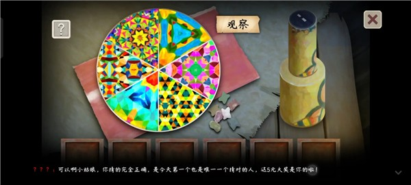 第一章攻略配图7