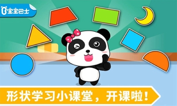 宝宝巴士宝宝学形状APP图片