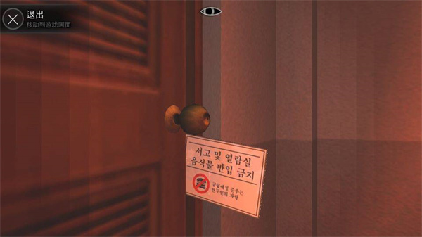 第三章攻略配图4