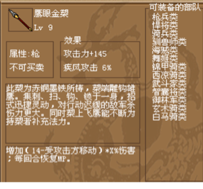 豪华曹魏传热门宝物武器分析