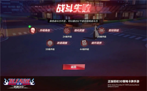 境界斩魂之刃单机版图片7