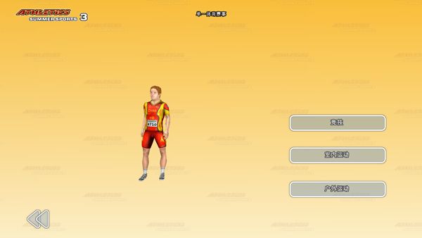 田径3夏季运动游戏玩法1