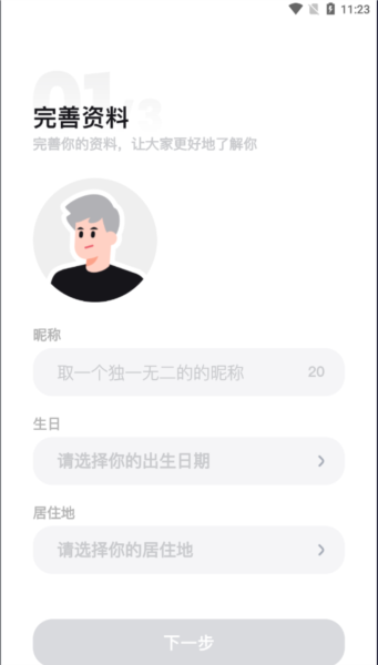 Jicco怎么下载? Jicco图片5