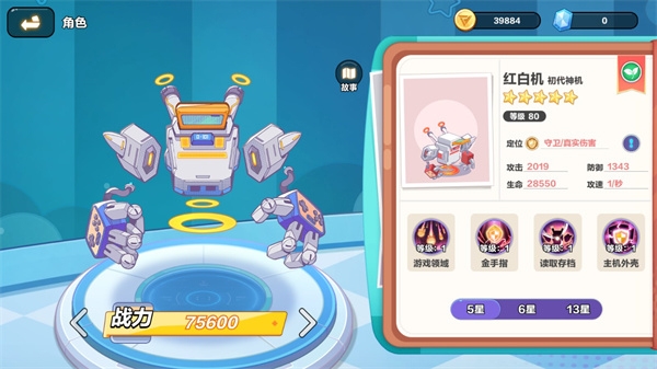 玩具指令玩具介绍图片2