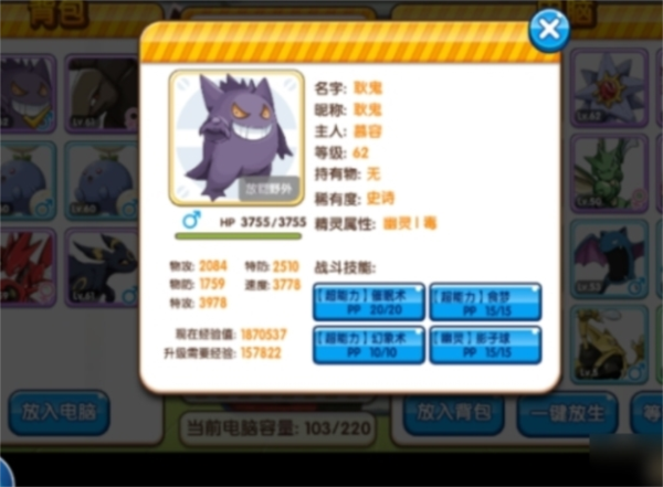 口袋王牌手游截图3