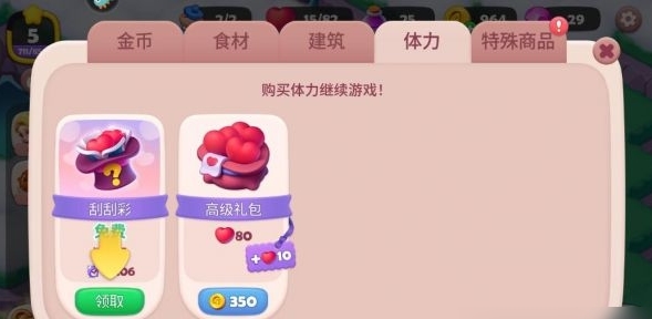 糖果精灵传奇红包版截图3