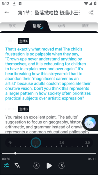 有道文档FM手机app使用教程截图2