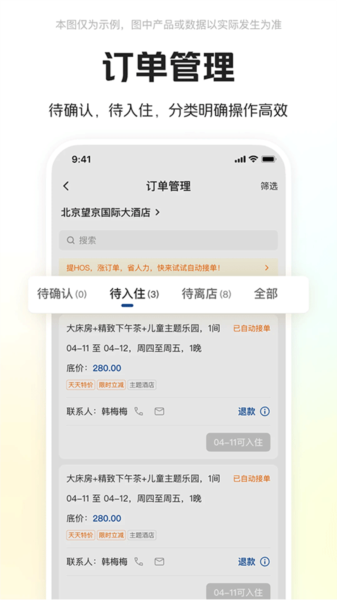 美团酒店商家图片2