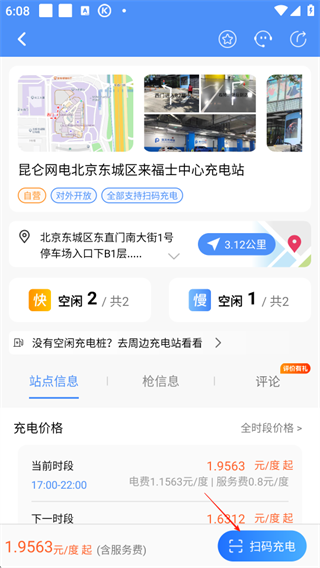 使用教程配图3