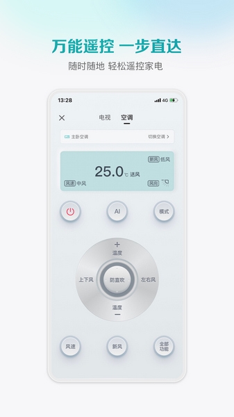 海信聚好看APP图片