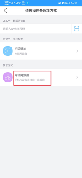 怎么连接手机配图2