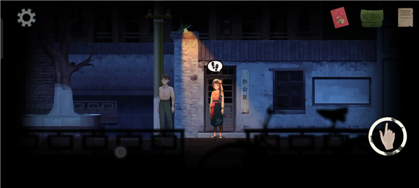 章节攻略配图29