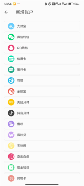 建立账单指南配图4