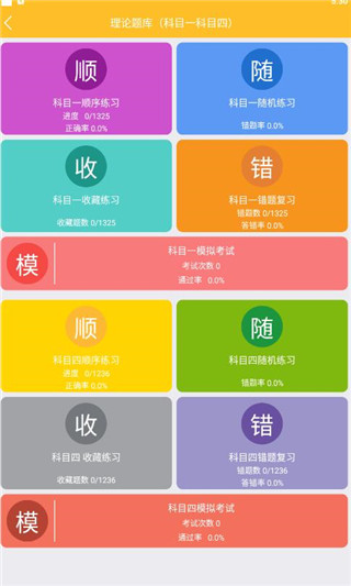 科目二模拟驾驶学车图片5