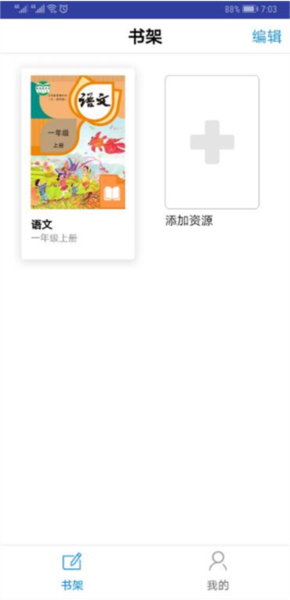 如何添加教材配图7