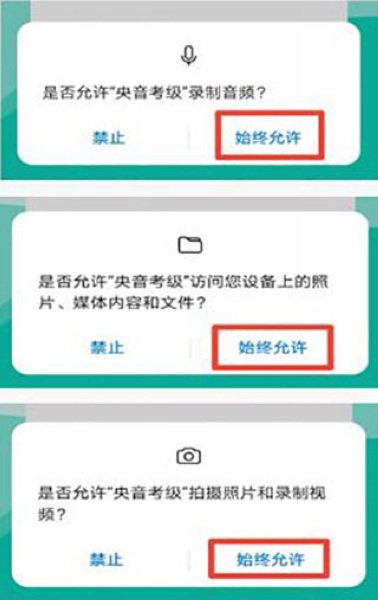 央音考级app使用教程图片3