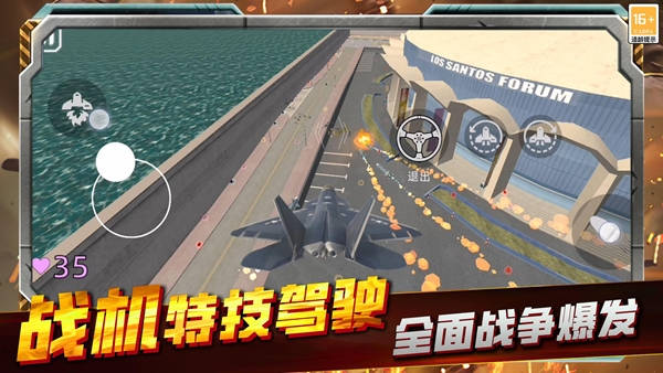 罪恶都市英雄宣传图