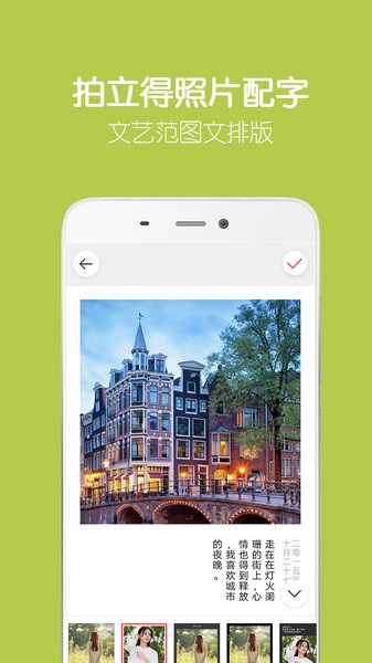 留影音乐相册app宣传图
