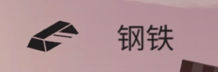 篝火被遗弃的土地资源介绍图片7