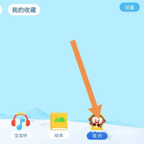 多多动画屋app个性化推荐设置教程图片1