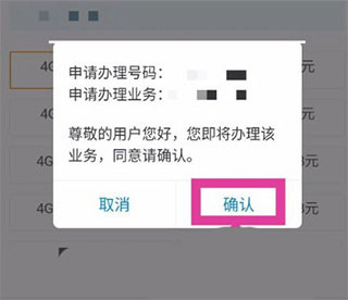 江西移动软件截图7