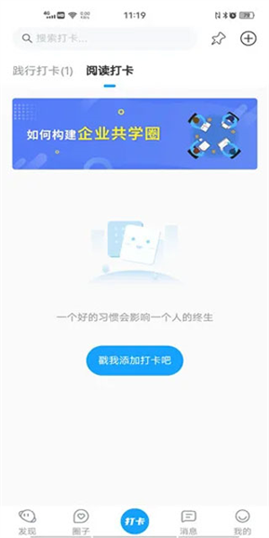 小行动app使用教程图片4