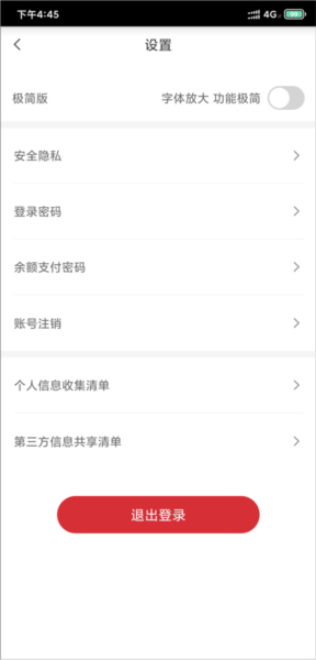 肯德基宅急送软件截图8