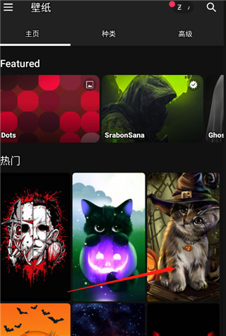 Zedge使用教程图片2