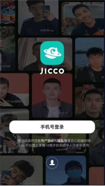 Jicco怎么下载? Jicco图片3