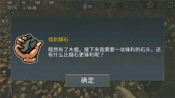 遗弃通关攻略图片5