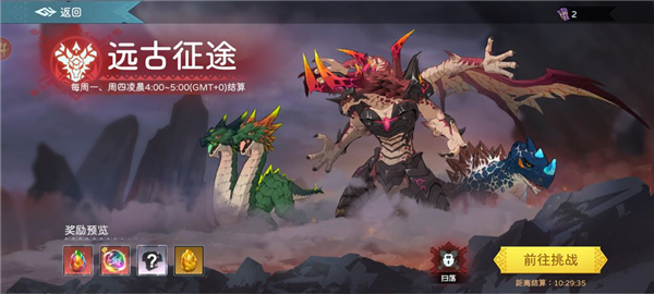 遇见龙2最新版本图片5