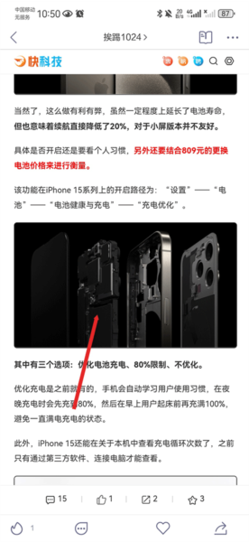 保存图片教程配图1