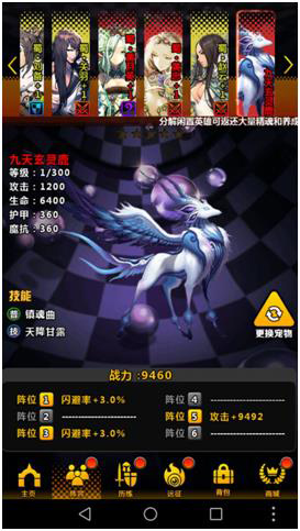 战力提升攻略配图4