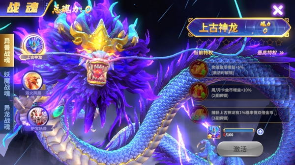 天天捕鱼游戏截图4