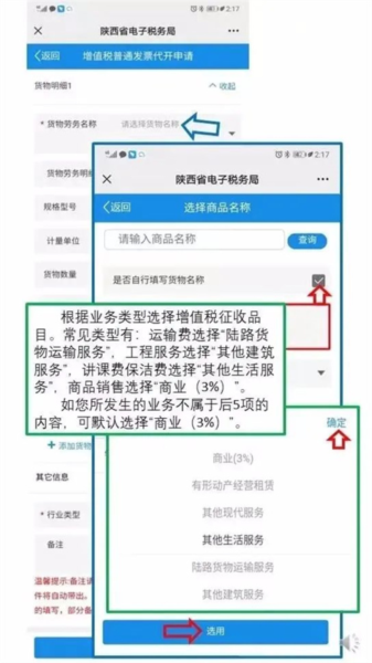 怎么开发票配图16