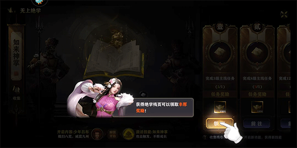 王者战神新手教程5