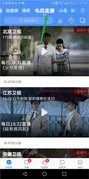 百度视频app怎么搜索热播剧图片3