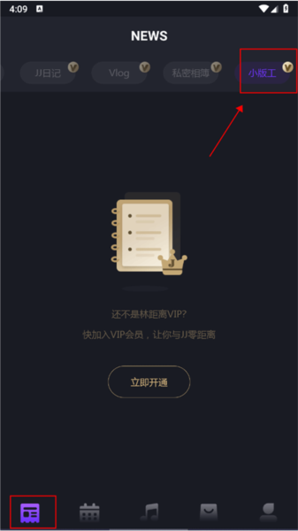 JJLin怎么买演唱会门票图片3