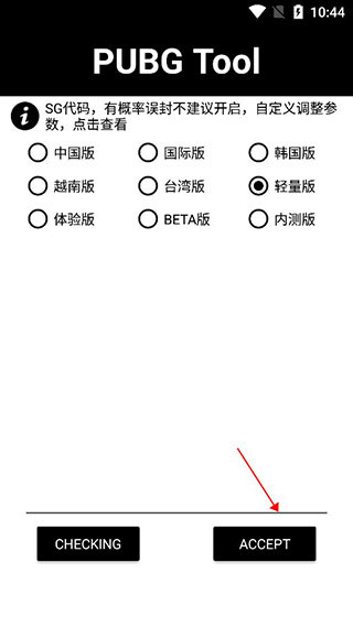 120帧画质助手免费正版app截图9