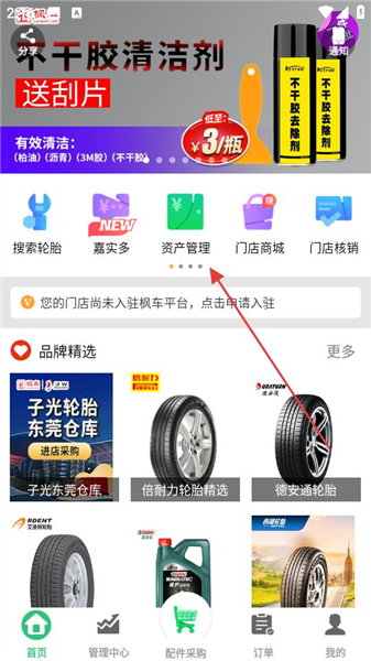 新手使用教程配图1