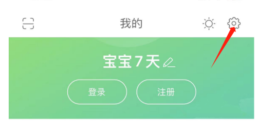 育学园app夜间模式设置教程图片2
