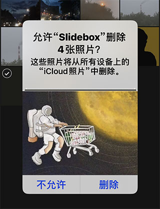 Slidebox怎么用图片2
