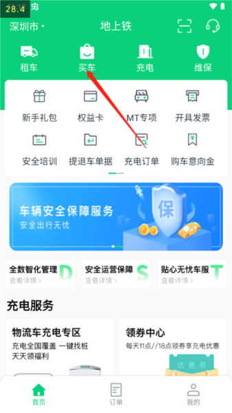 简单使用指南配图3