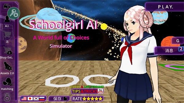 女子校园模拟器宣传图